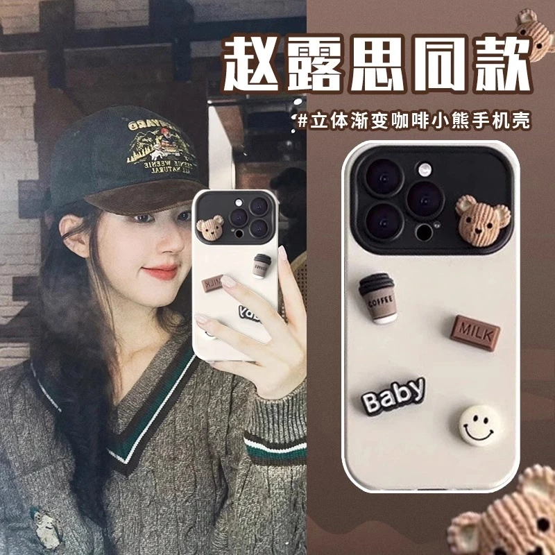 立体磨砂苹果15pro大视窗小熊iPhone14手机壳13高级感16卡通可爱