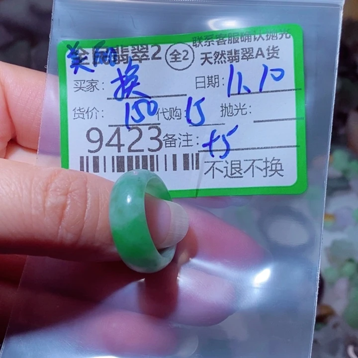 换***好翡翠未镶嵌颈饰翡翠