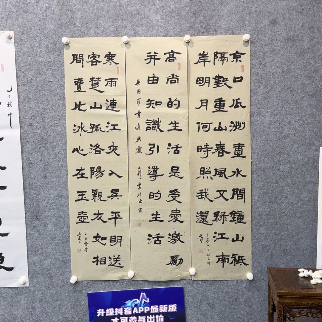 书法书法QDSC书法作品