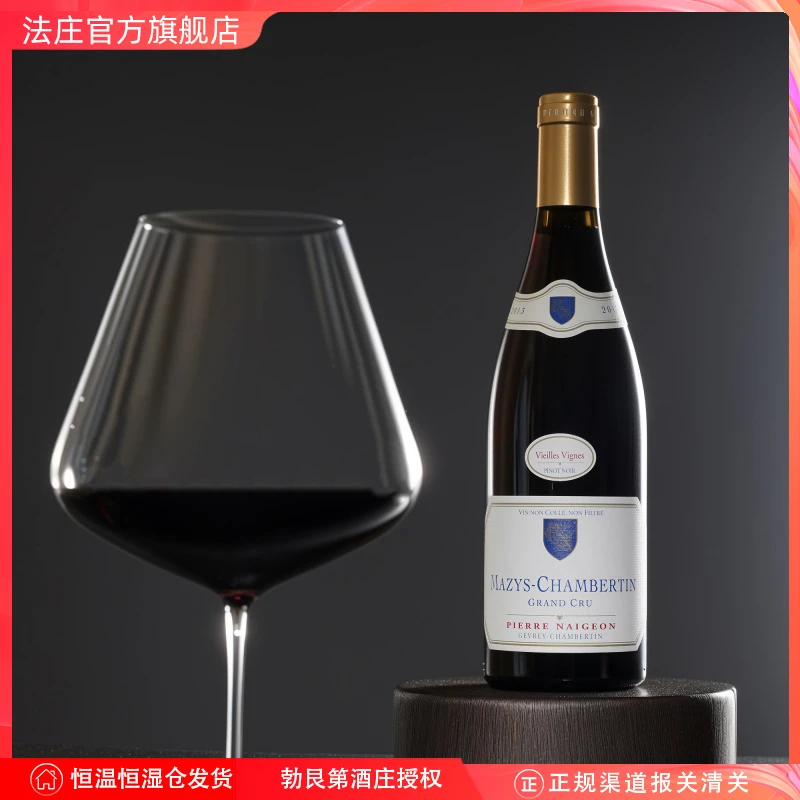 【法庄】勃艮第夜丘诺尊玛兹香贝丹黑皮诺原瓶原装法国进口高端红酒