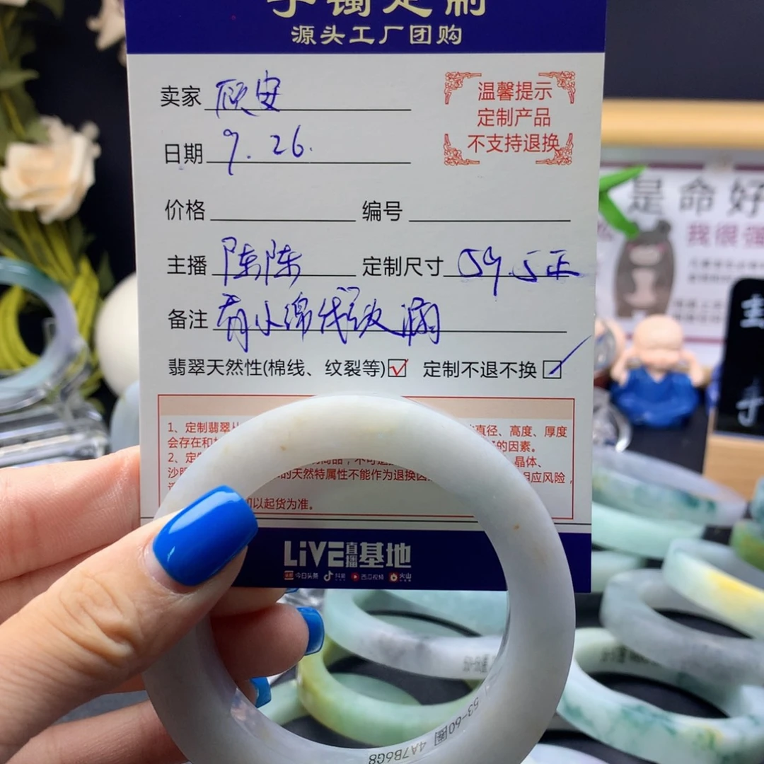 顾***安定制翡翠未镶嵌翡翠手镯59