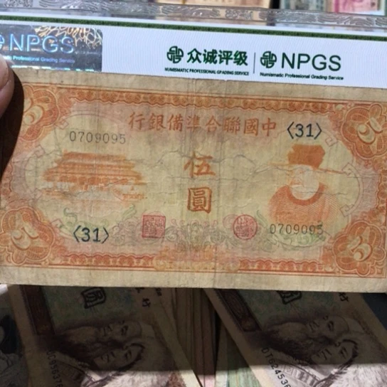 1张退市旧票福利品