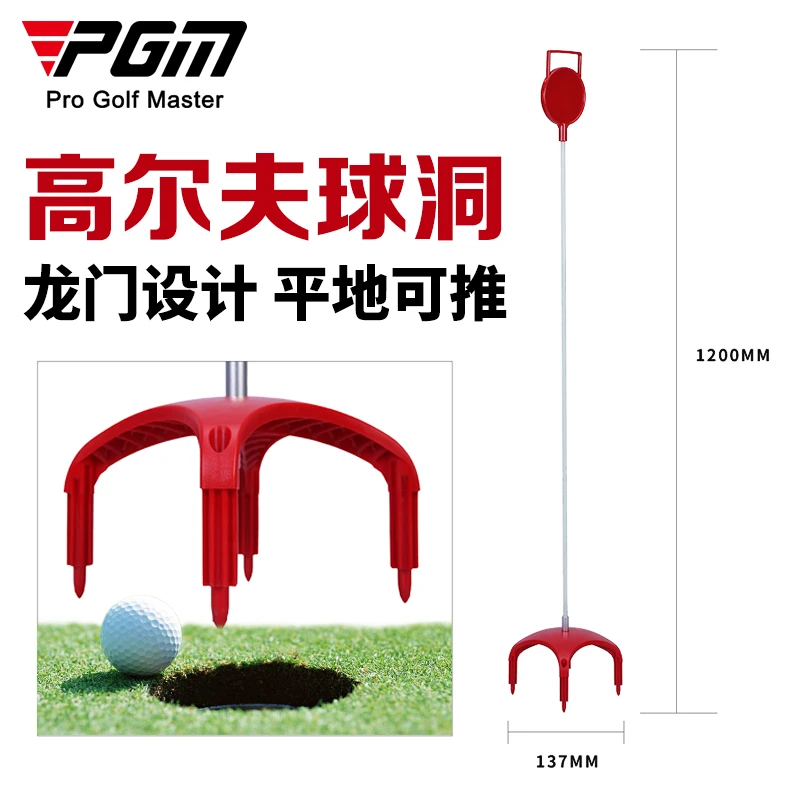 PGM 高尔夫果岭洞杯 果岭旗标旗杆 龙门高尔夫球洞 旗杆洞杯耐用
