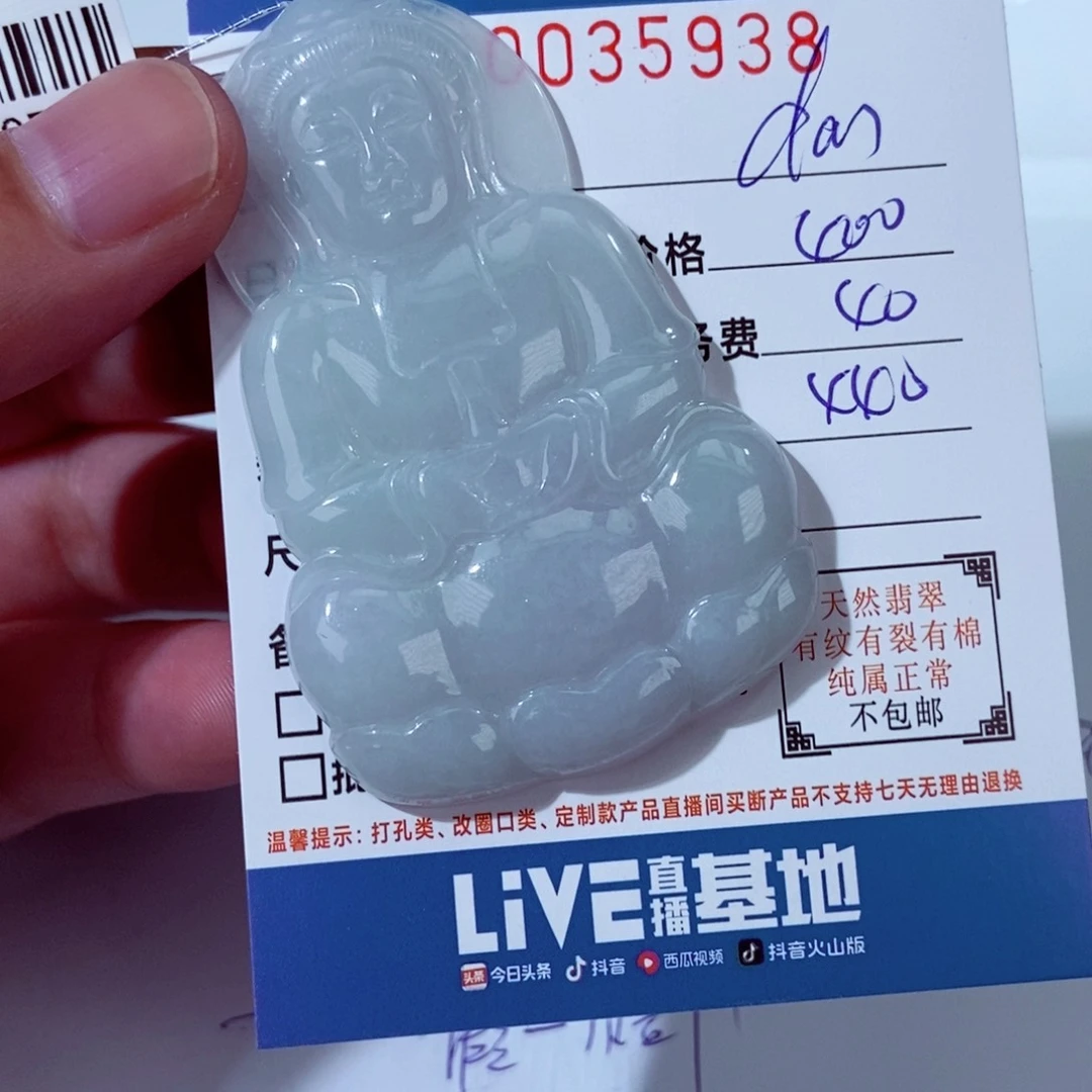 翡翠未镶嵌颈饰d*n111111111111