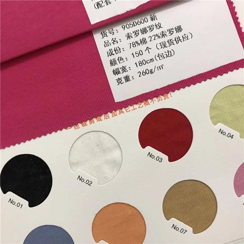 200g40支230g32支精棉双纱亲水爽滑平纹针织面料150个色90557941
