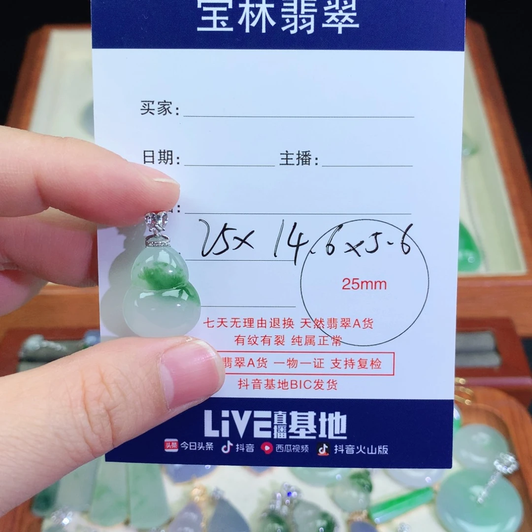 颈饰18K金镶嵌翡翠