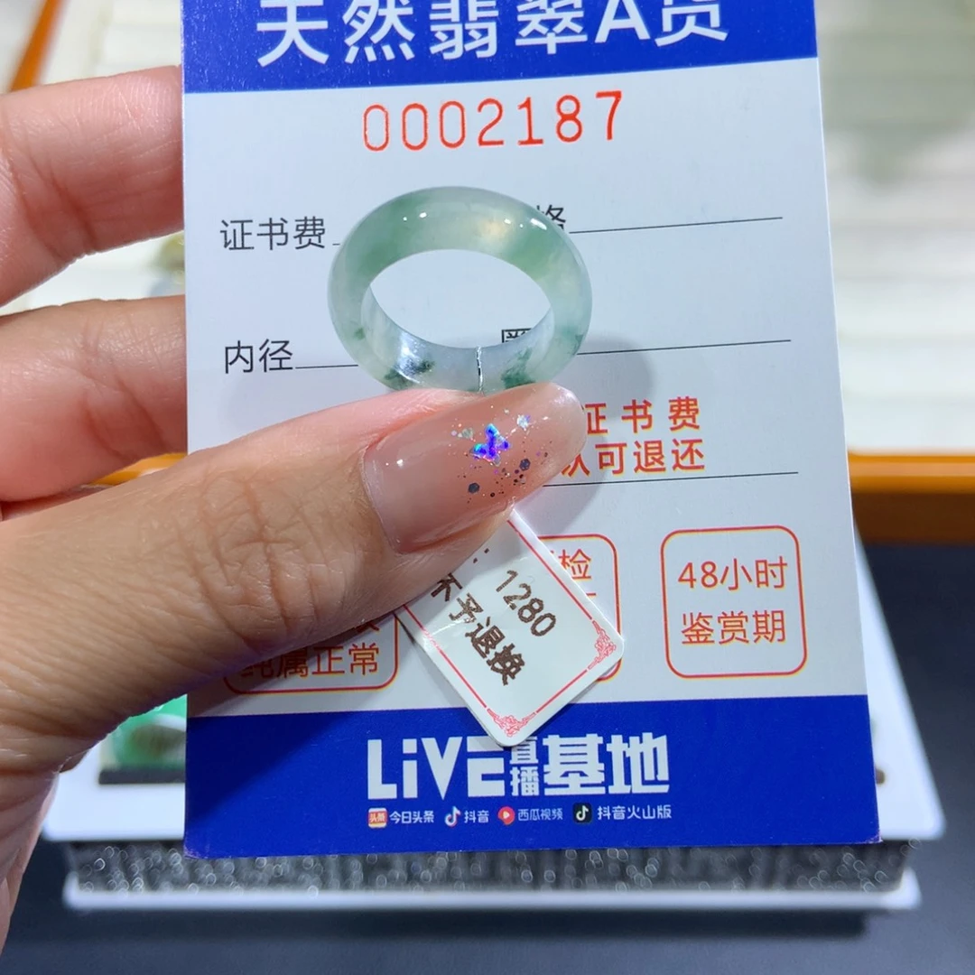 翡翠未镶嵌戒指14号