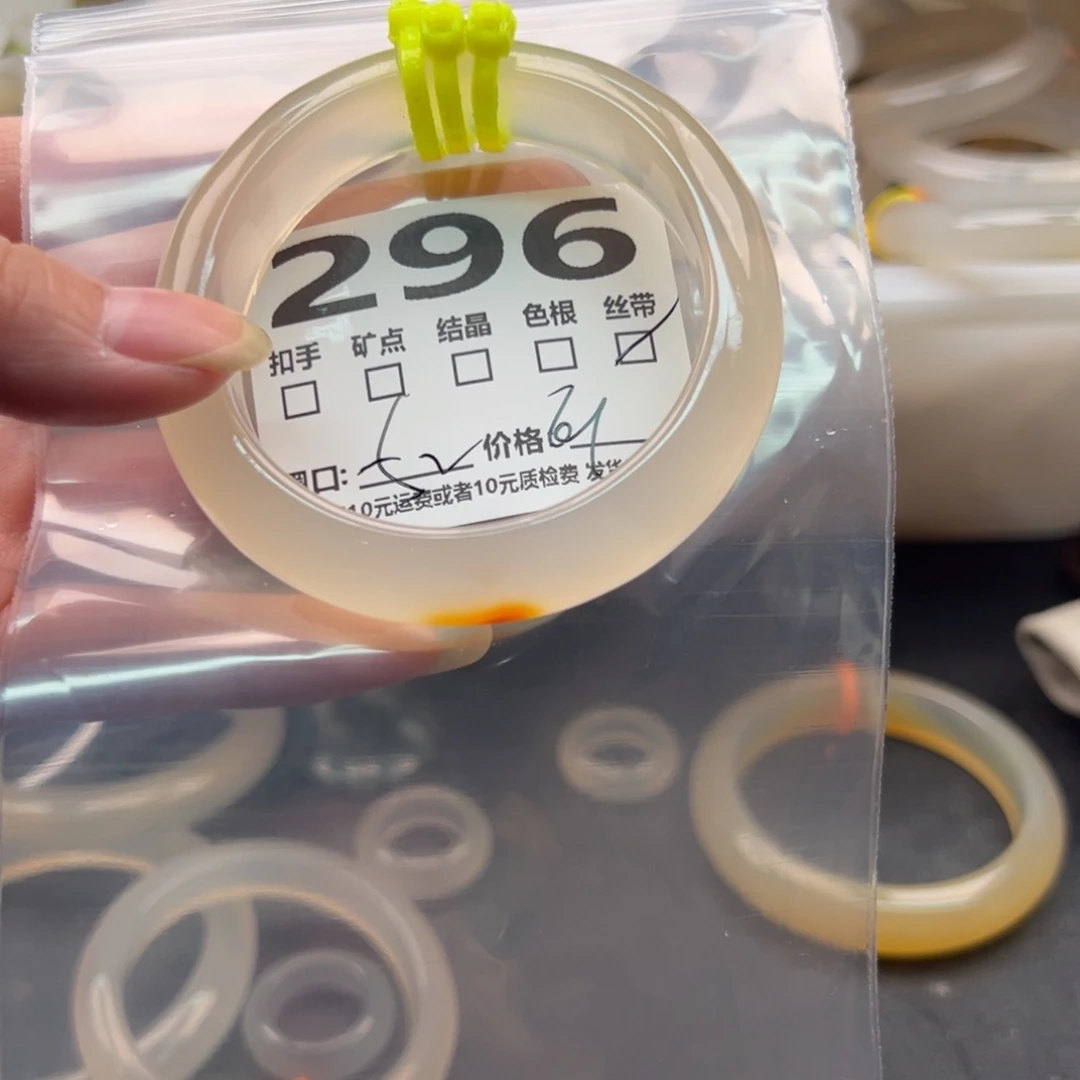 玛瑙/玉髓手镯未镶嵌296