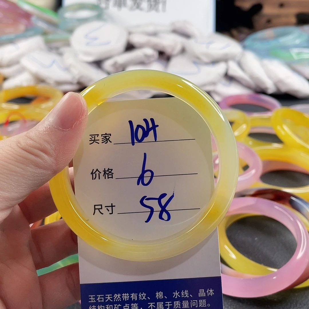 玛瑙/玉髓未镶嵌手镯