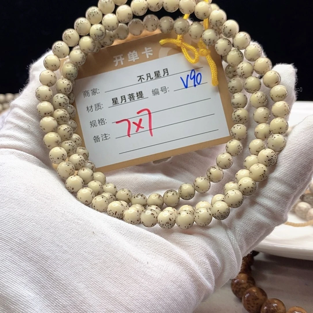 手串星月菩提11112222V90