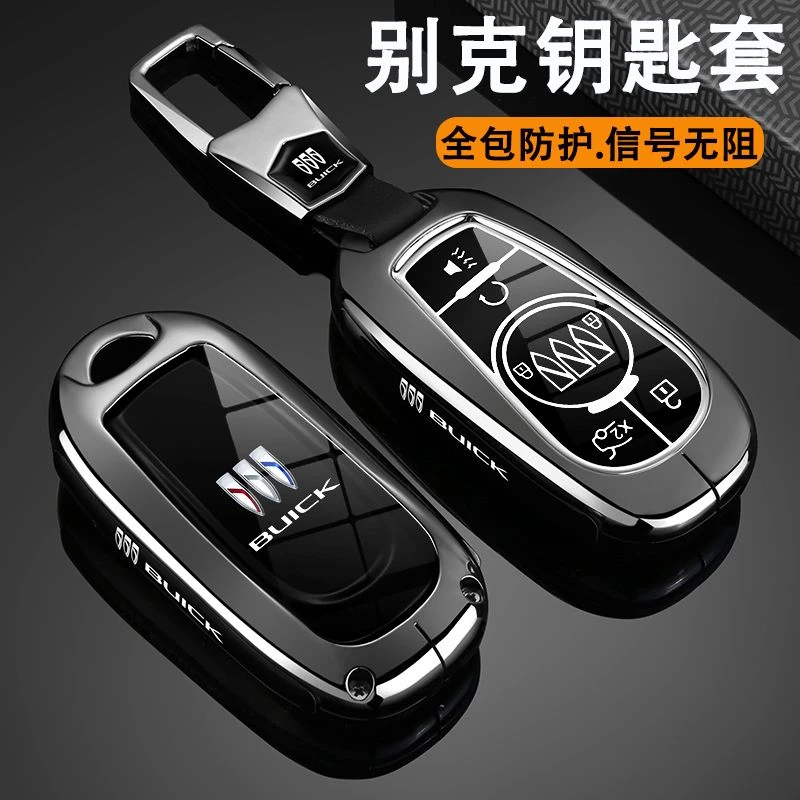 别克昂科威钥匙套英朗君威君越威朗昂科拉昂科旗gl6凯越车包壳扣
