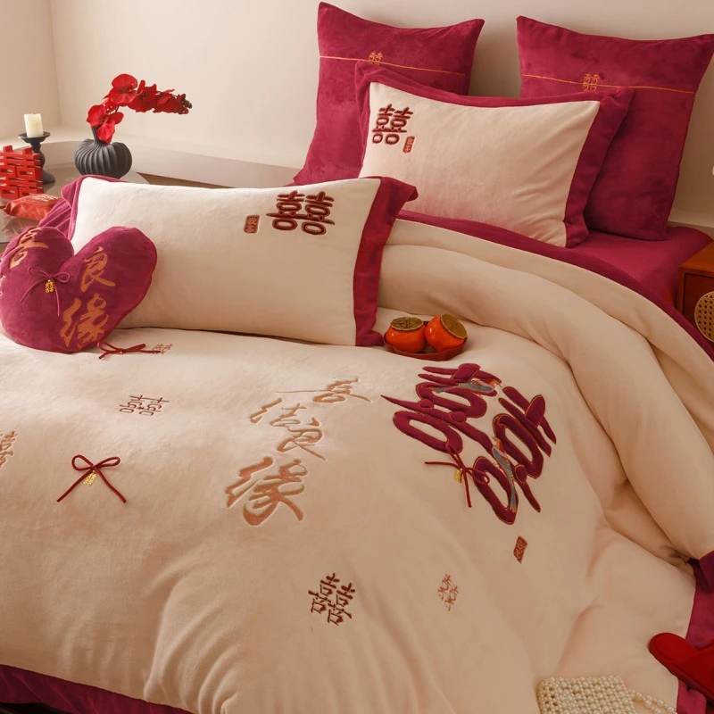 冬天结婚牛奶绒四件套红色双喜字刺绣加厚保暖珊瑚绒婚庆被套床单