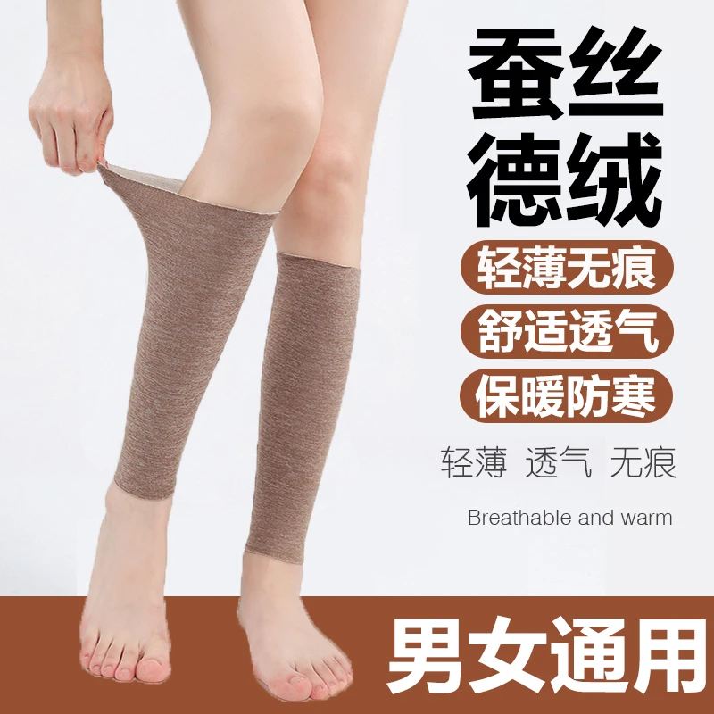 夏季德绒护小腿护腿袜套女保暖护踝厚款老寒腿男护脚腕防寒护脚踝