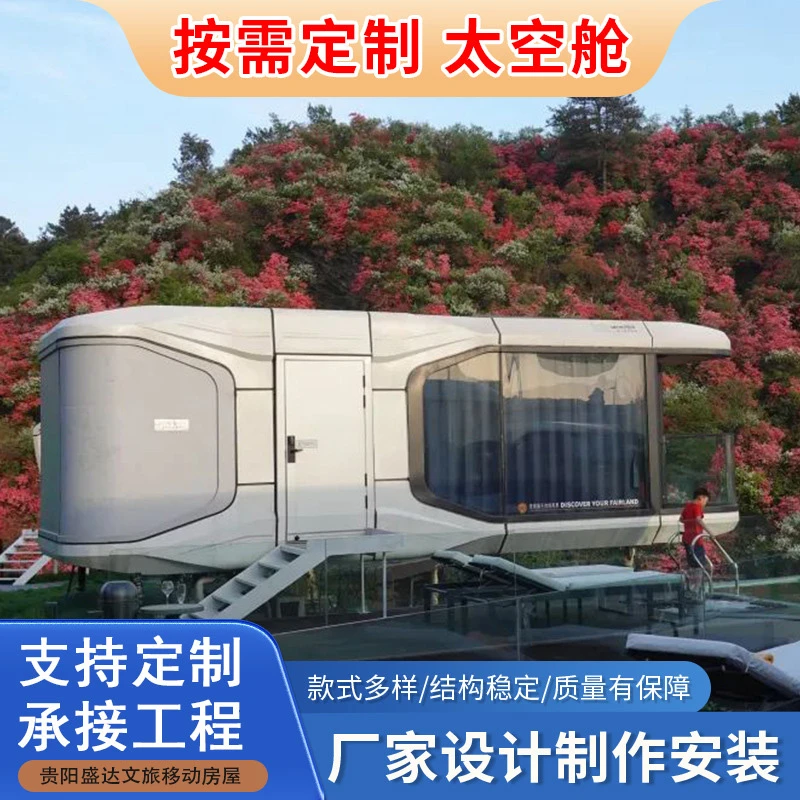 可移动智能隔音阳光太空舱办公室房于景区户外作露营民宿佳选