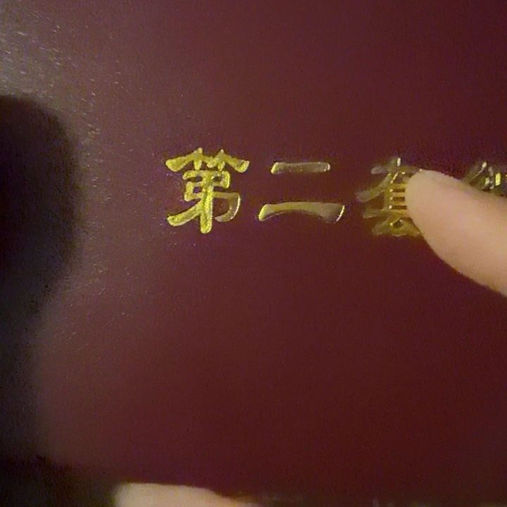 玉444455555677556666677