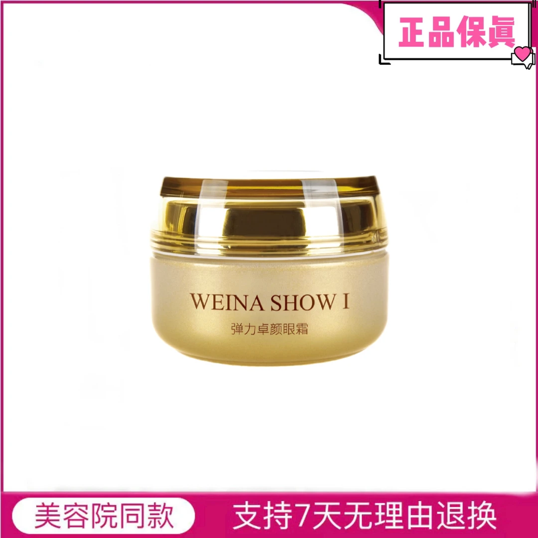 时空签名菁纯眼霜30ml时空眼霜