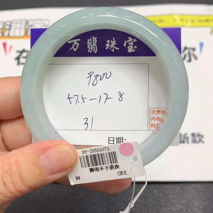 翡翠未镶嵌手镯31