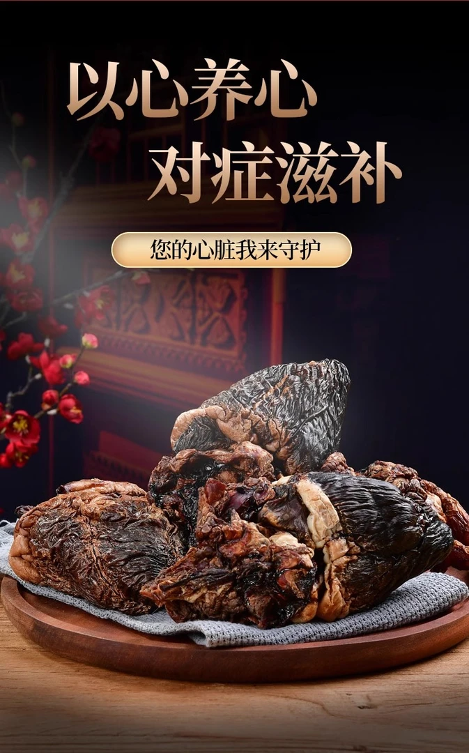 东北梅花鹿鹿心含干血整颗