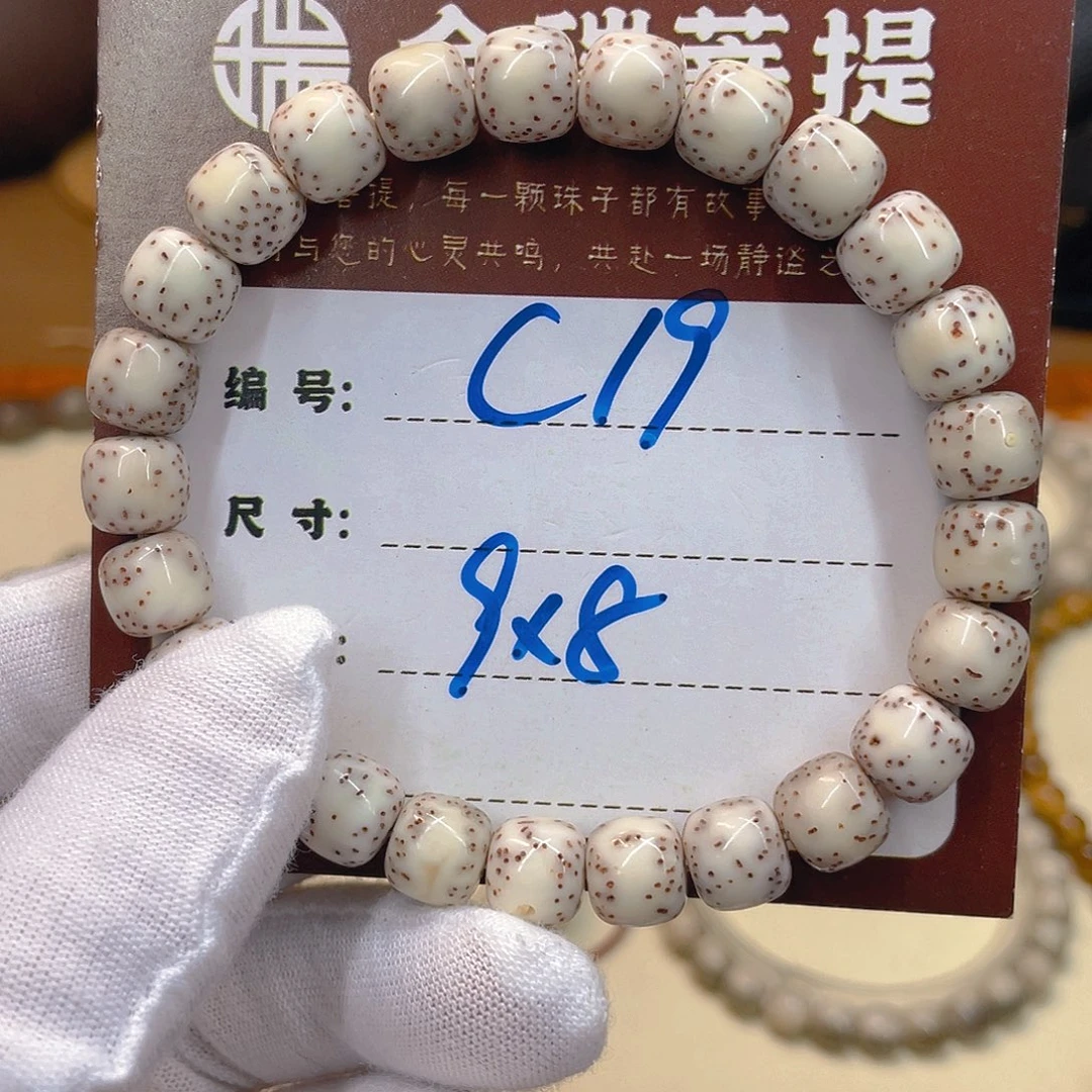 吊坠星月菩提星月c19