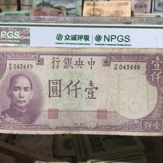 1张退市旧票福利品