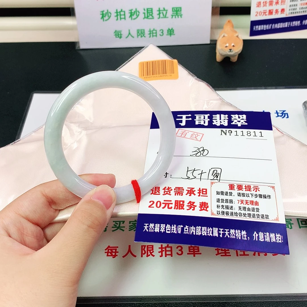 翡翠手镯未镶嵌睡****噢811…….