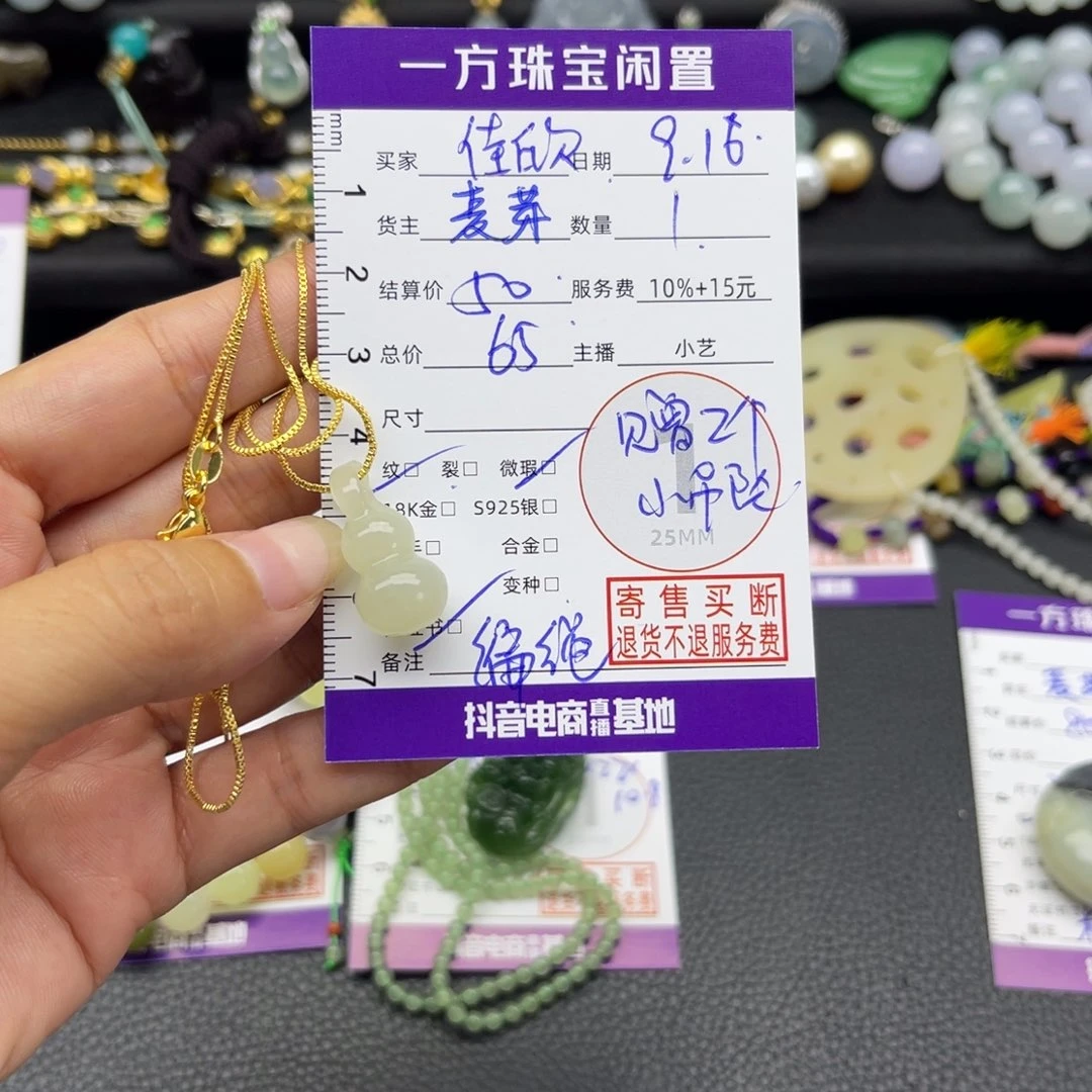 佳***欣颈饰未镶嵌和田玉