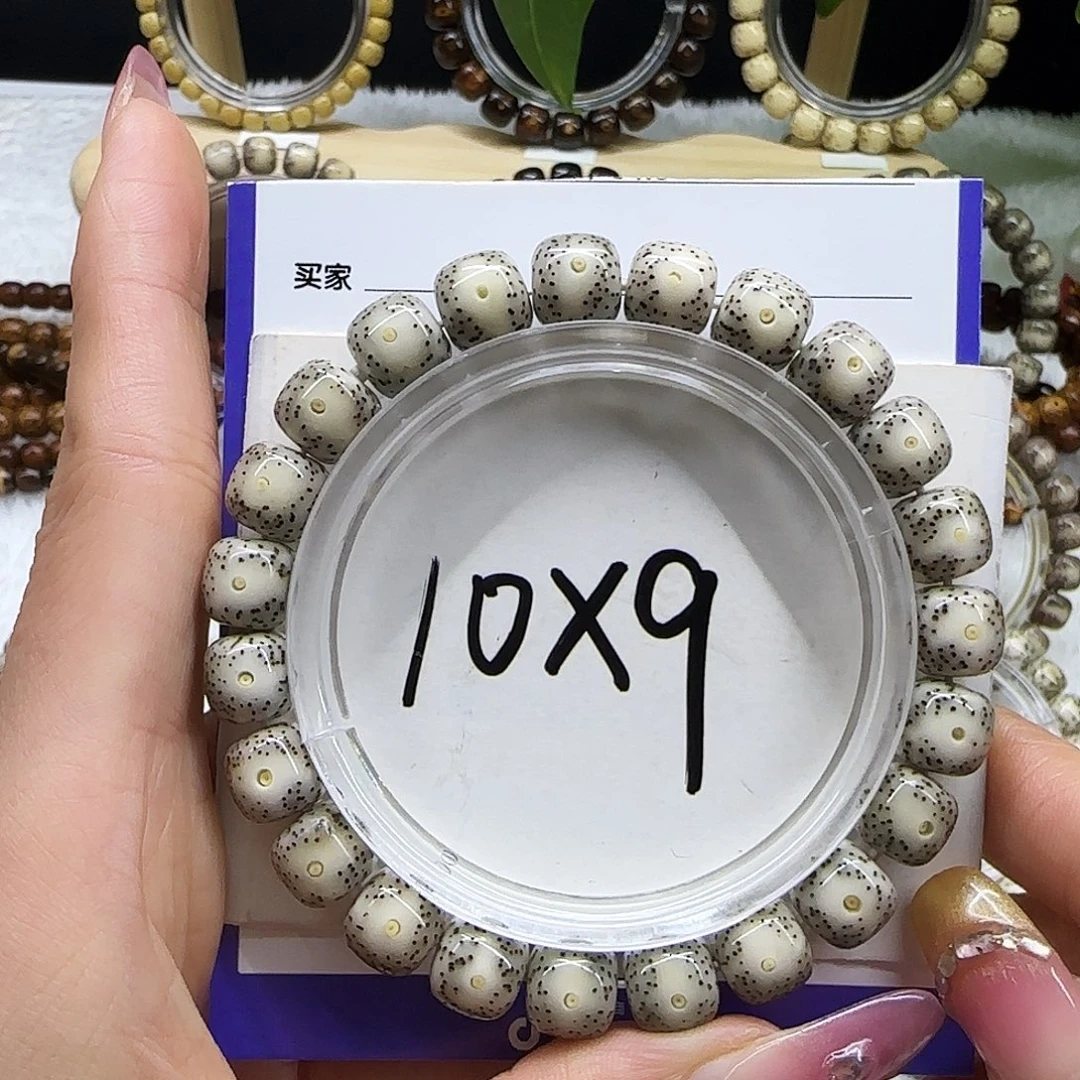 手串星月菩提17灰包白双留白10/9