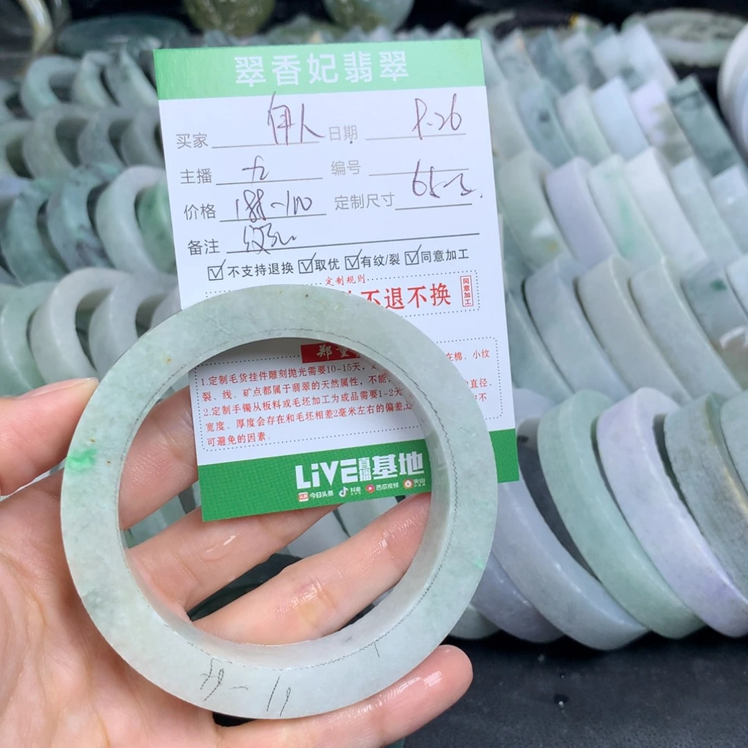 伊***人定制翡翠未镶嵌翡翠手镯定制