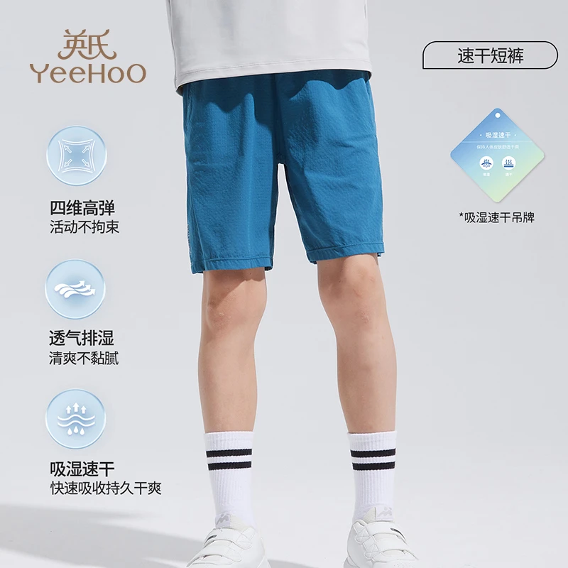 英氏【年中反季】夏季吸湿速干儿童运动短裤轻薄男童外穿裤子