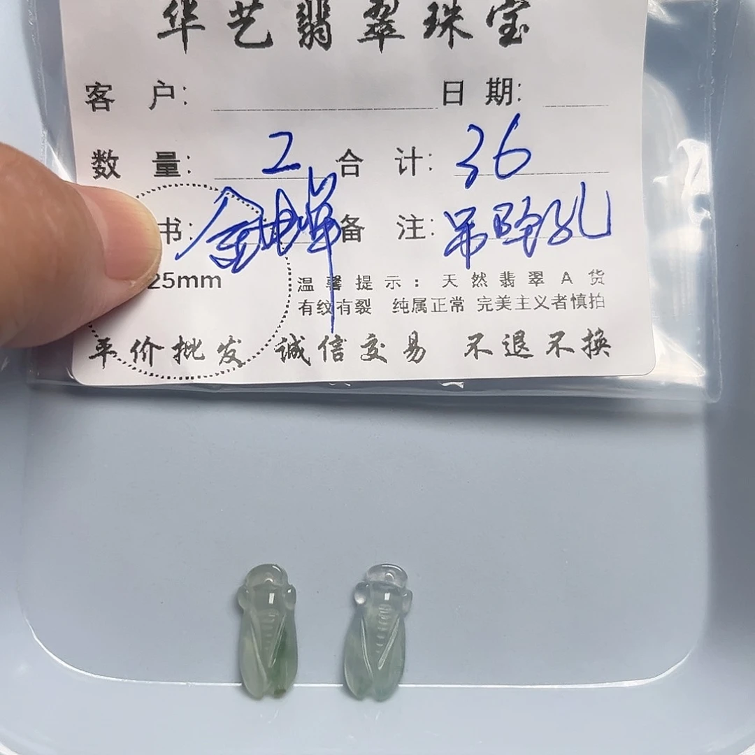 翡翠未镶嵌颈饰天然翡翠