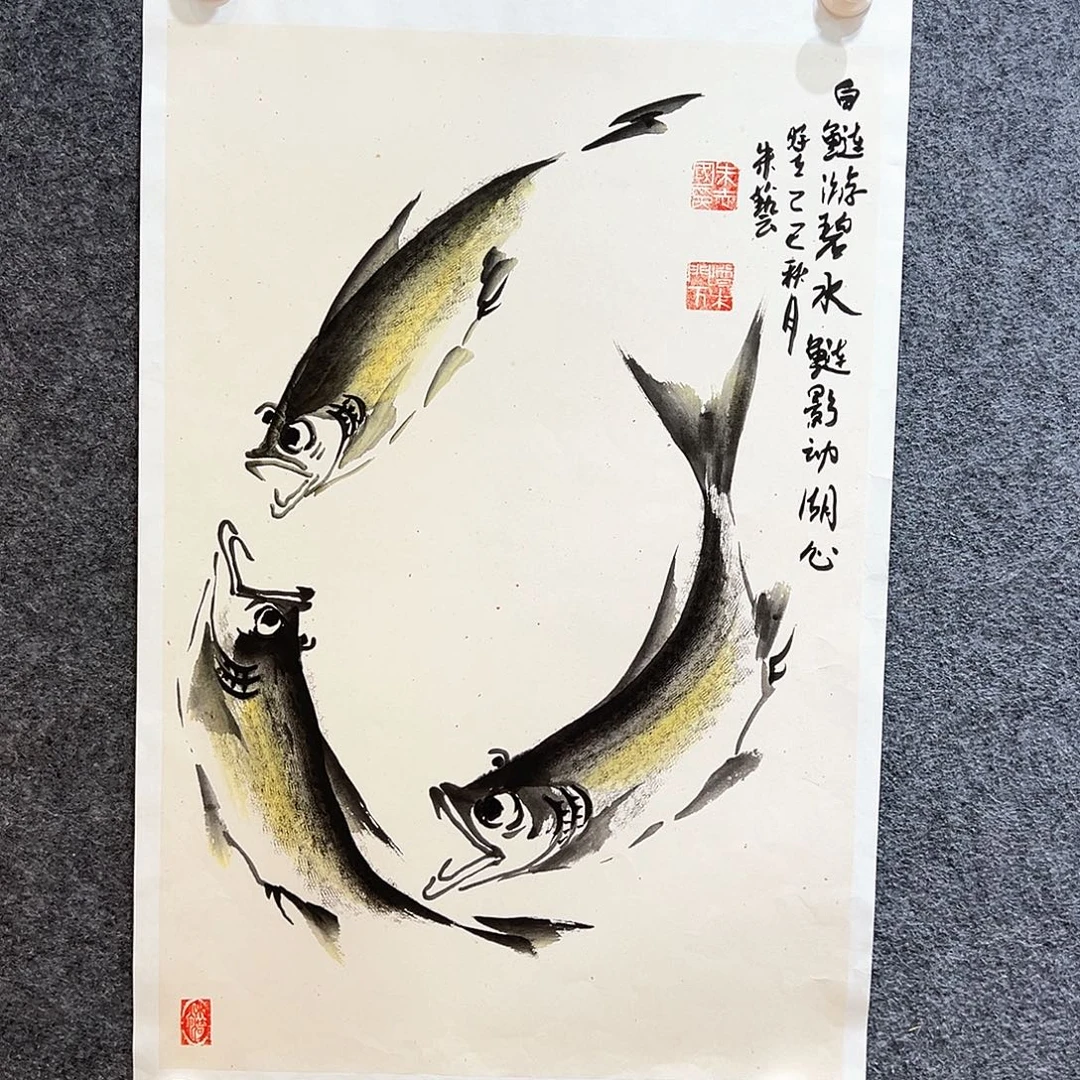 国画知鱼之乐纯手绘画