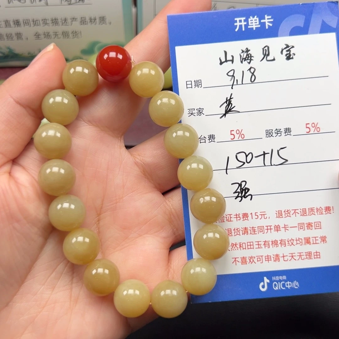 未镶嵌手链和田玉?****