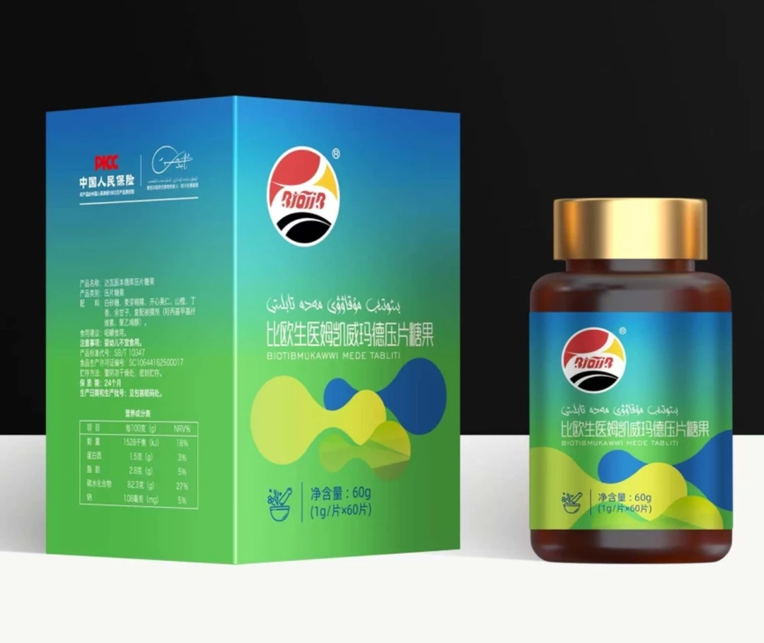 BIOTIB ئاشقازان باكتىريەگە قارتا 包邮发货