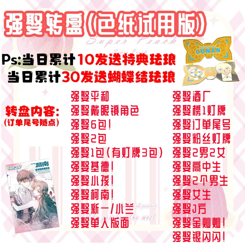 【海克斯强娶-绿】时光动漫 名侦探柯南色纸第1弹 卡牌盲盒默认代拆
