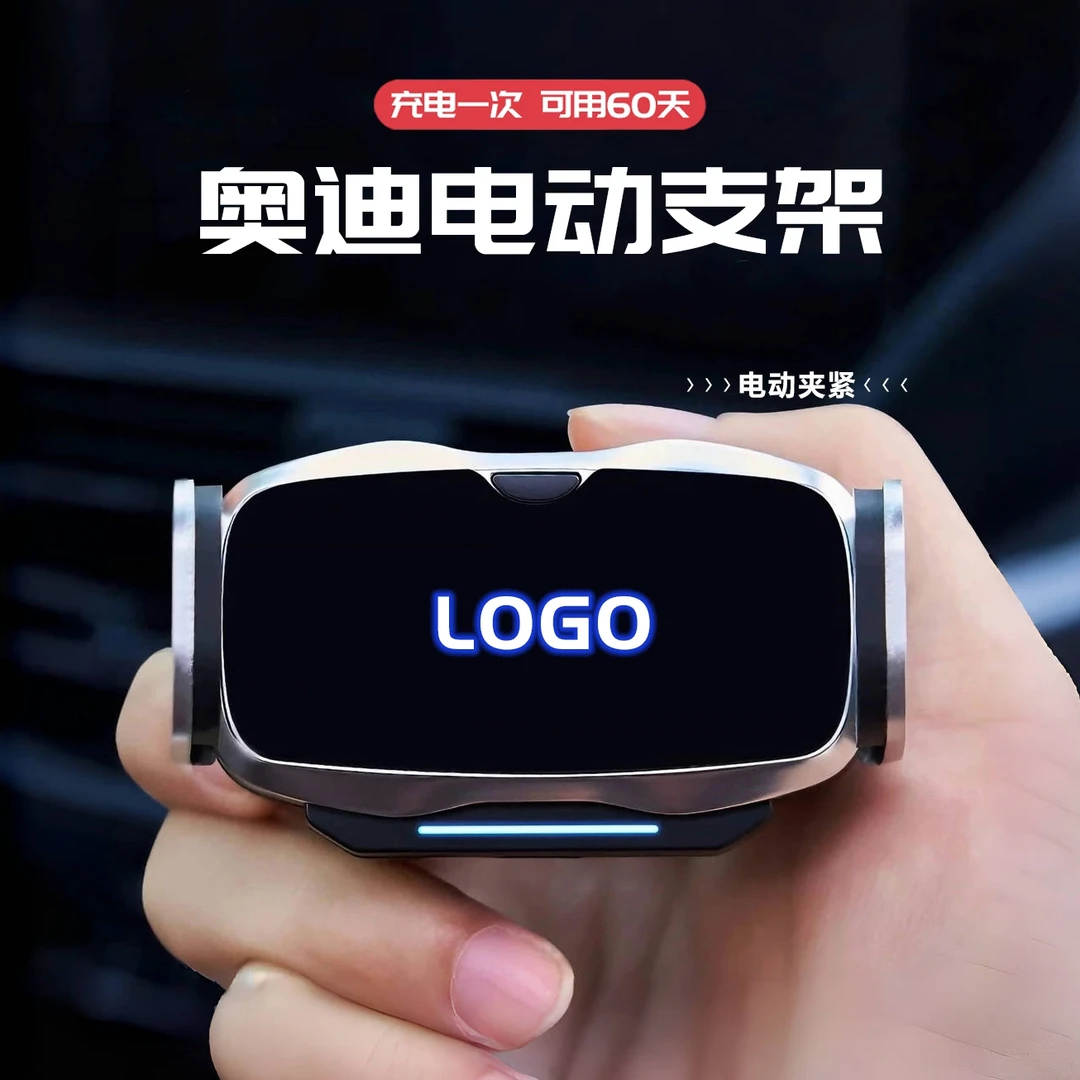 适用于奥迪A6LQ5LA4LA7LA5A8LA3A2A1Q7Q3Q2专用车载电动手机支架