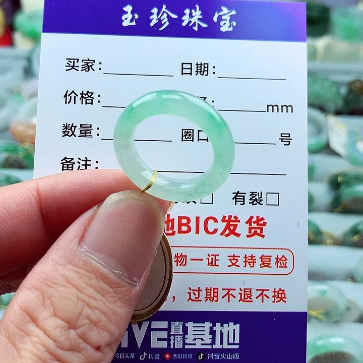翡翠戒指未镶嵌11号圈