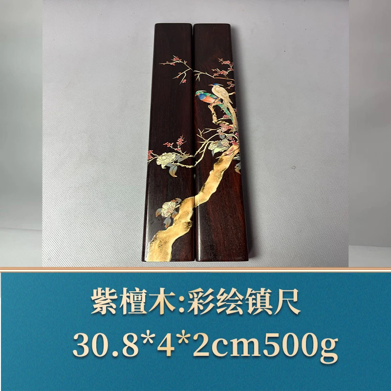 50898 彩绘镇尺 紫檀木