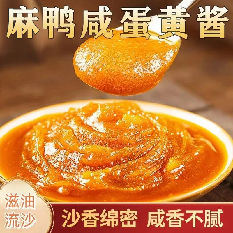 鄱阳湖咸蛋黄酱拌面拌饭酱200克/瓶蛋黄流沙家用烘焙调味酱好吃