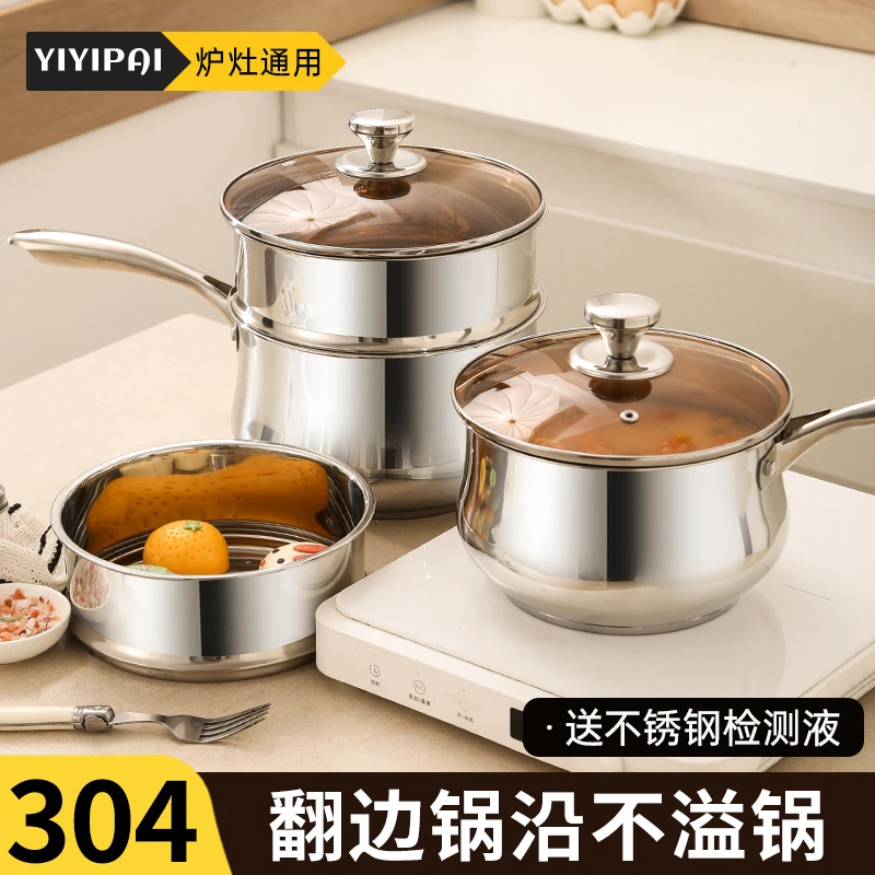 加高加厚304不锈钢小奶锅宝宝婴儿辅食煮面泡面热奶牛奶家用汤锅