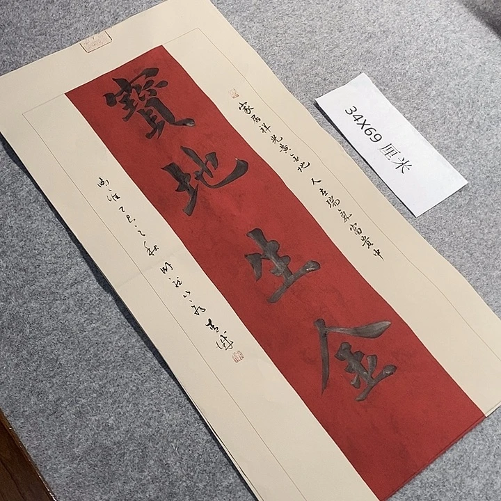 书法青城书法作品惠友