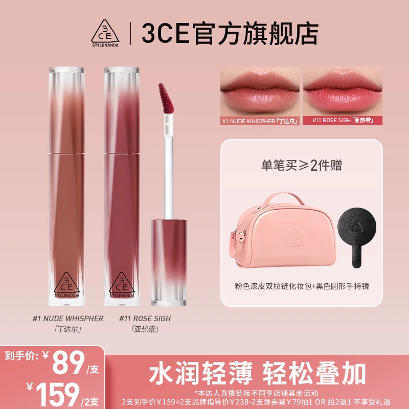 【达人专属】3CE裸感水感唇露 保湿显白黄昏晓亚热带丁达尔 A2