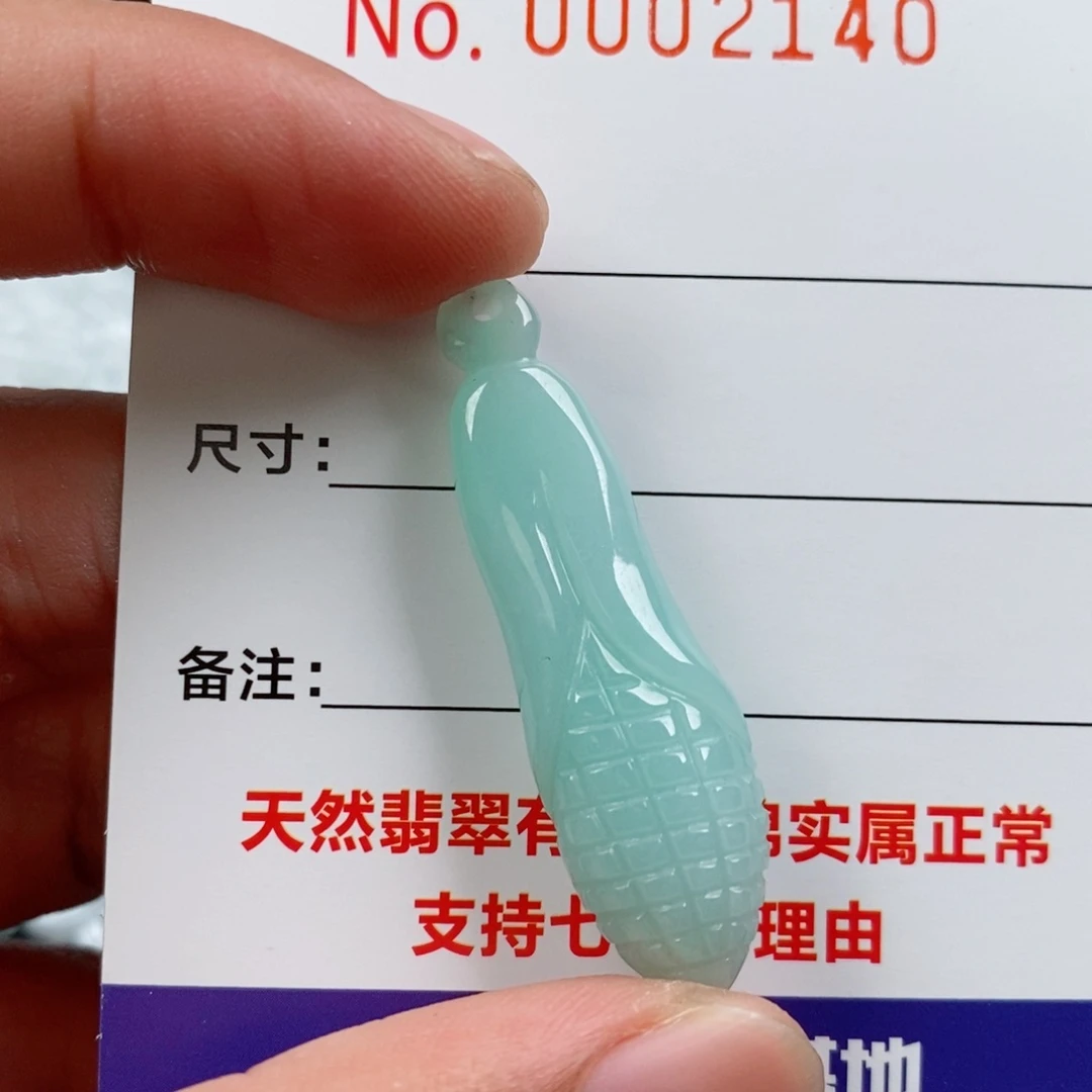 翡翠未镶嵌颈饰挂件