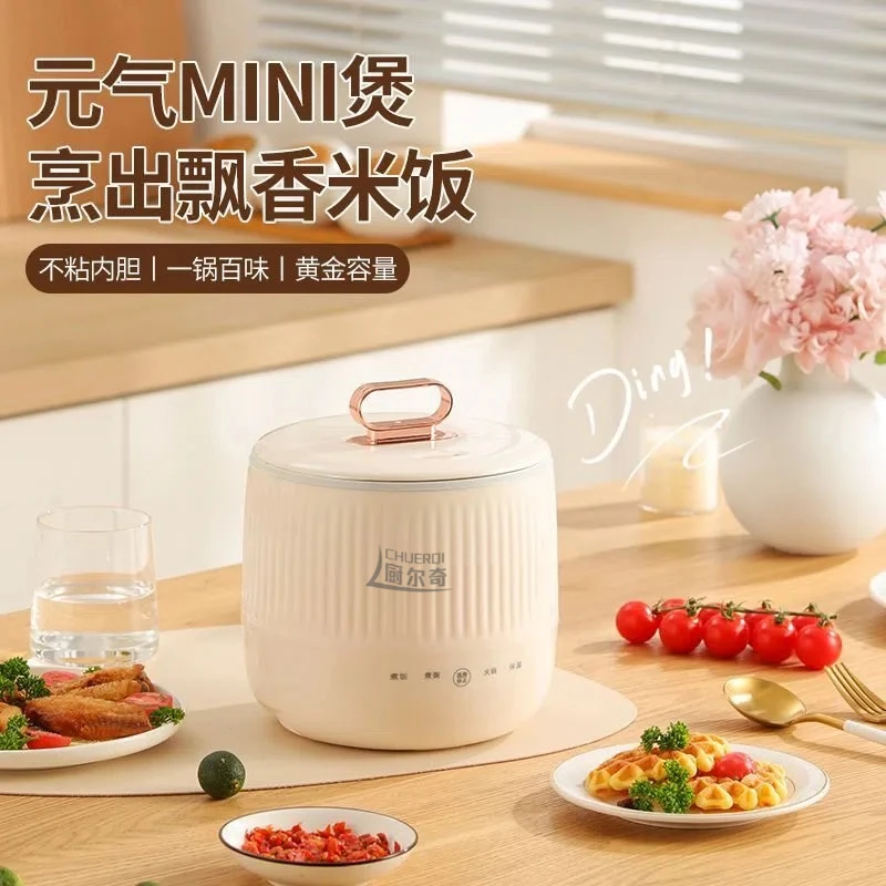 【两年质保】厨尔奇2L电饭煲多功能智能电煮锅小型迷你电饭煲家用