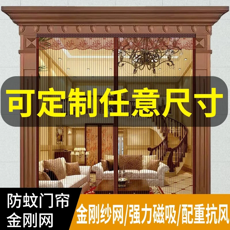 夏季防蚊门帘金刚纱全磁块大门别墅农村沙家用防蝇免打孔自吸纱门