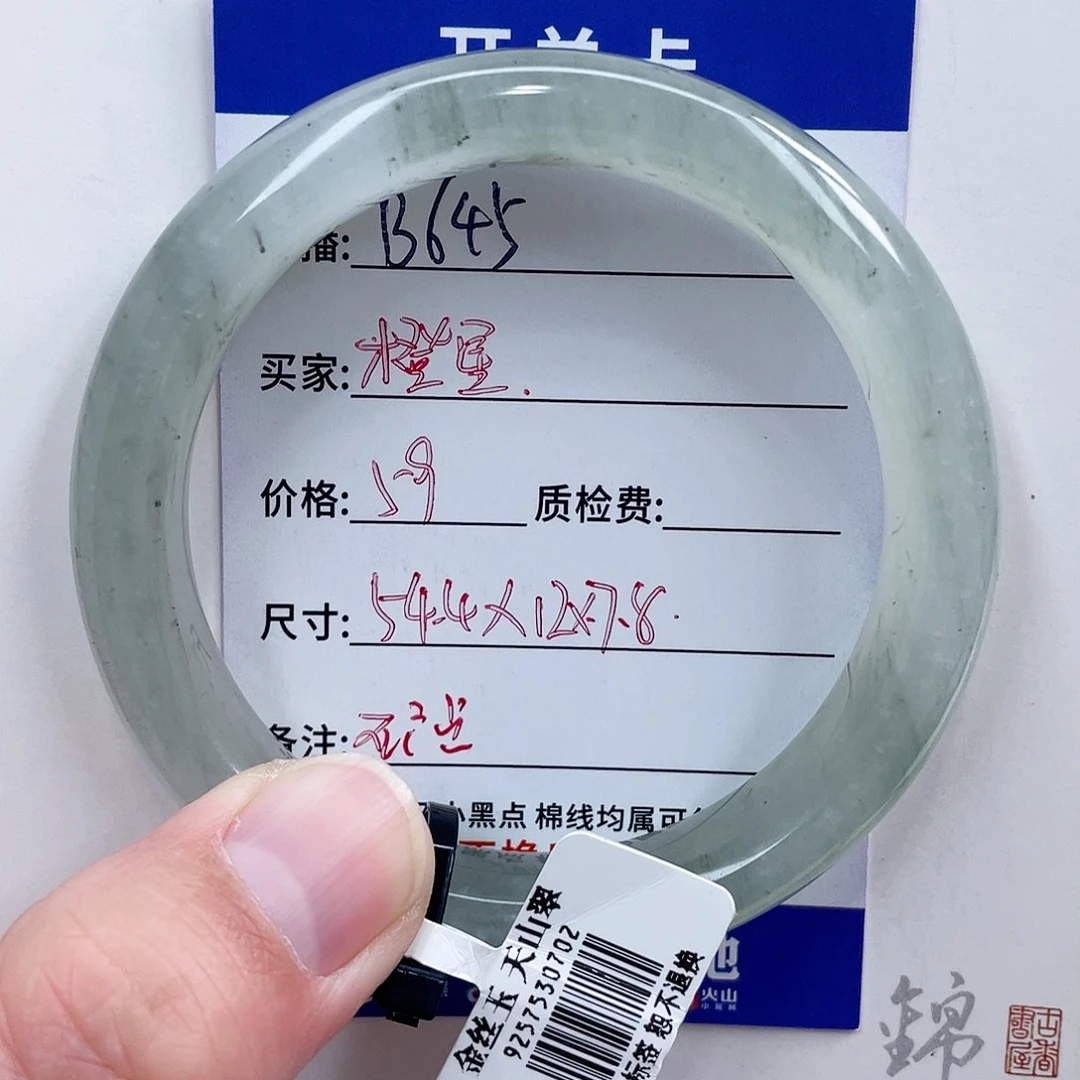 石英质玉（金丝玉）未镶嵌手镯