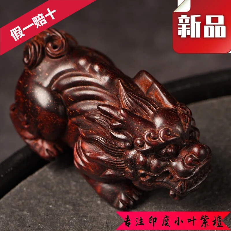 小叶紫檀木质貔貅手把件貔貅文玩狮子木雕家居摆件手盘把玩小物件