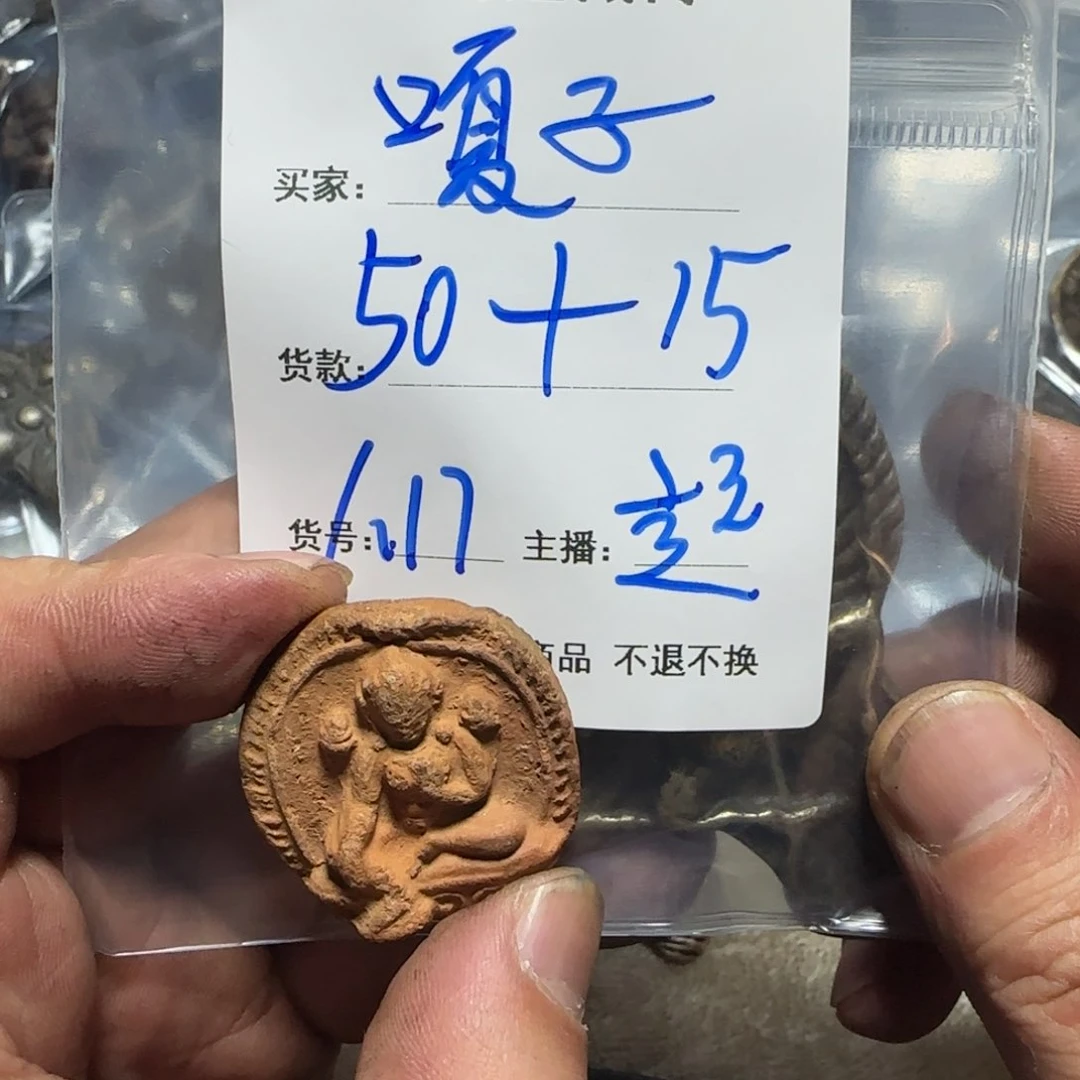 泥塑@*子藏地回流泥擦擦 嘎子