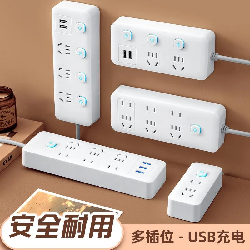 家用智能排插USB插座板家用电源多功能开关插排接线板3.8米0.8米