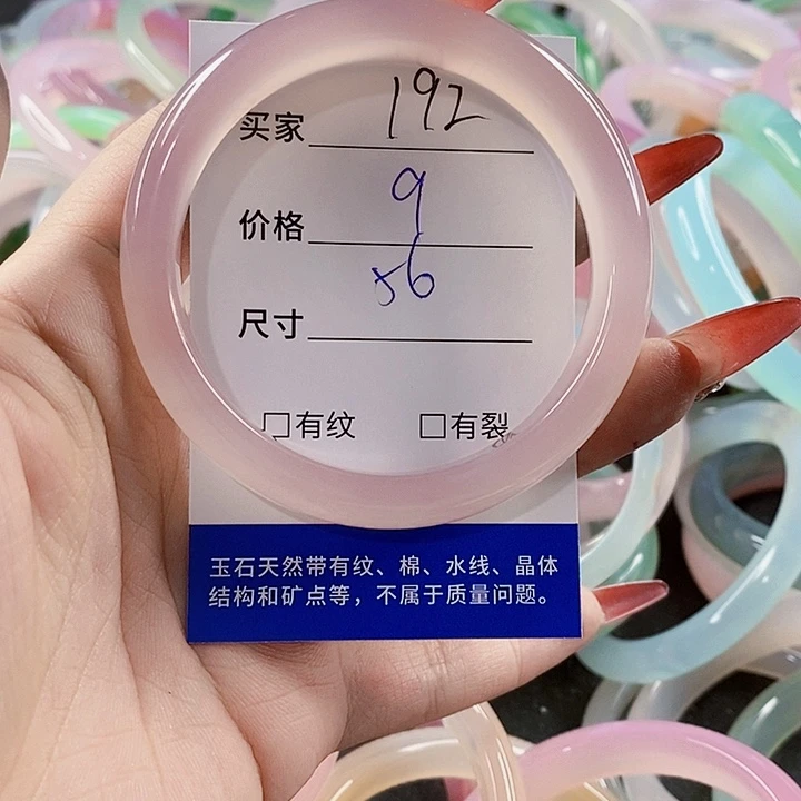 手镯玛瑙/玉髓未镶嵌192