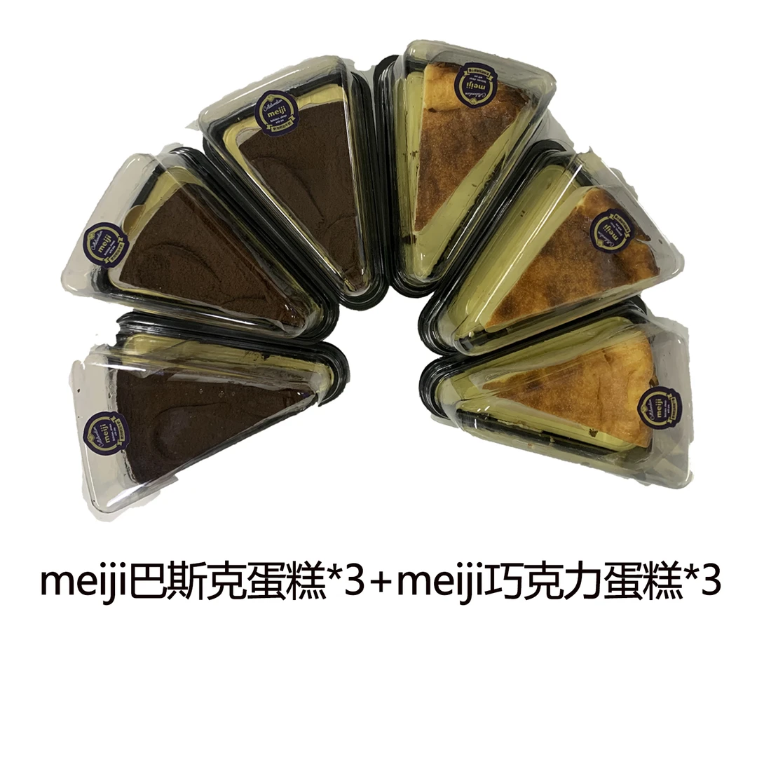 山浅一  100%明治原材料 巴斯克蛋糕/巧克力蛋糕100g/盒